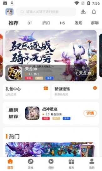 酷玩游戏 截图1