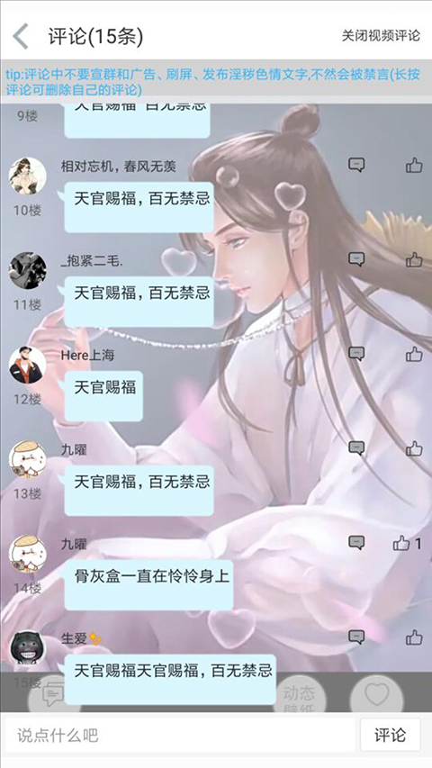轻音社旧版本 截图3