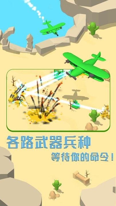 画线成兵游戏最新版 截图4