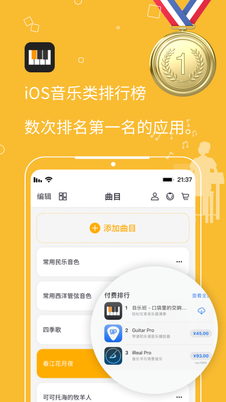 自乐班app安卓版 截图5