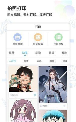 精芯错题打印APP 截图1