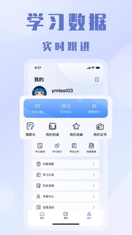 欧智安软件 截图4