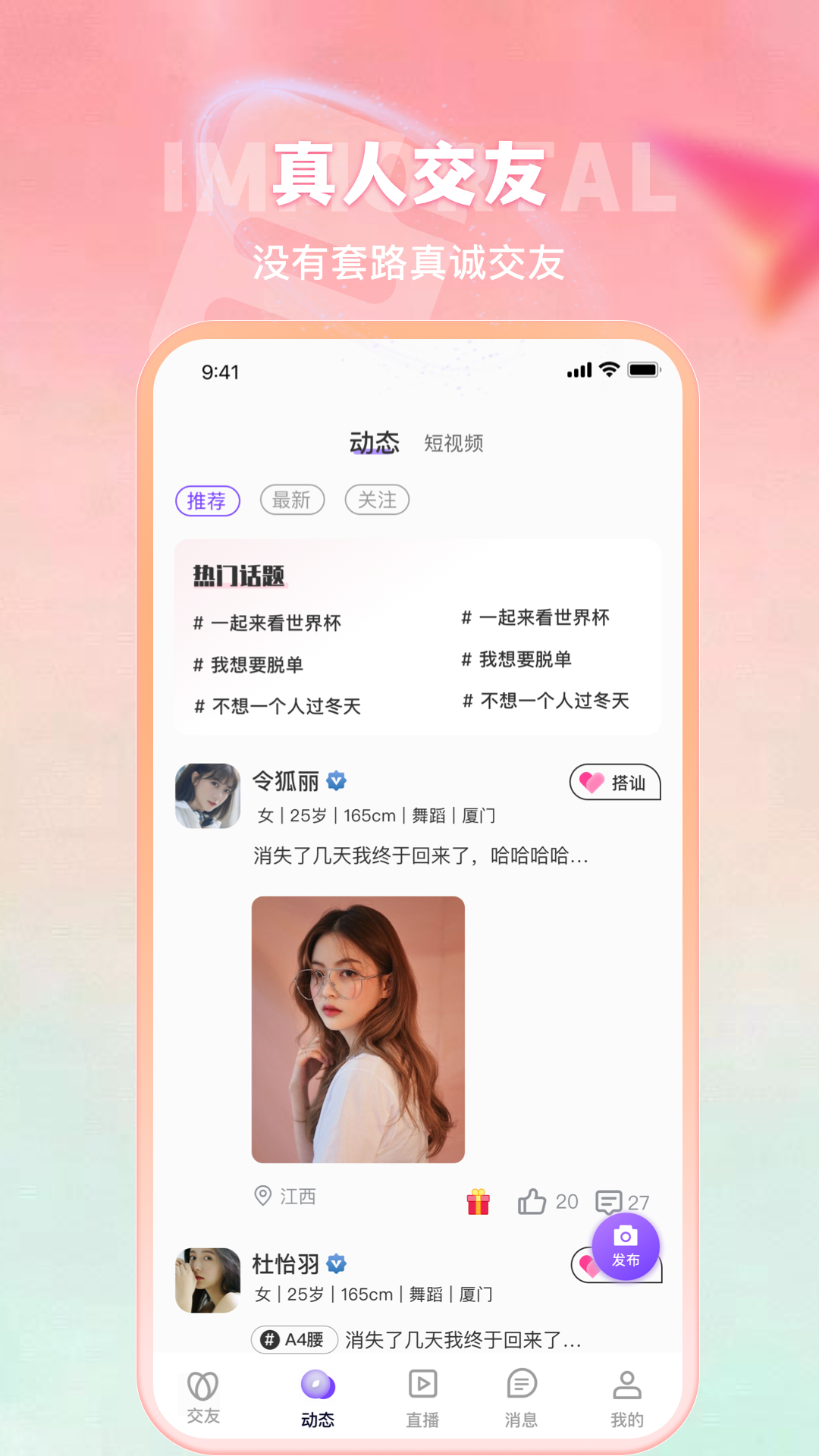 合聊app 截图3