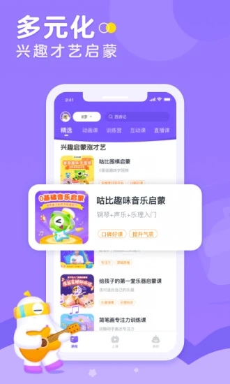 小灯塔学堂app 截图2