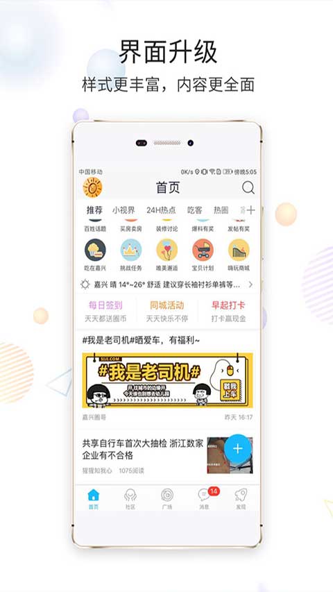 搞机time免登录 截图2