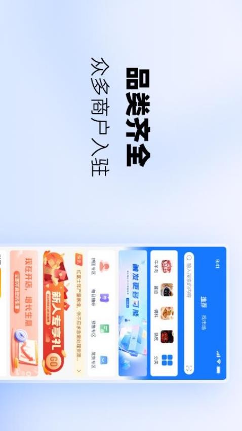 易市通 截图2