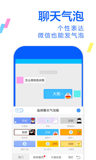 讯飞输入法IOS版 截图3