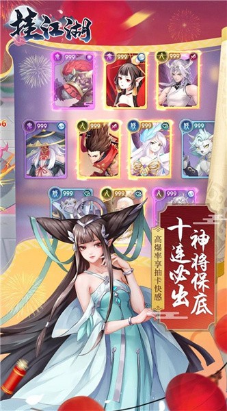 挂江湖魔童降世 截图2