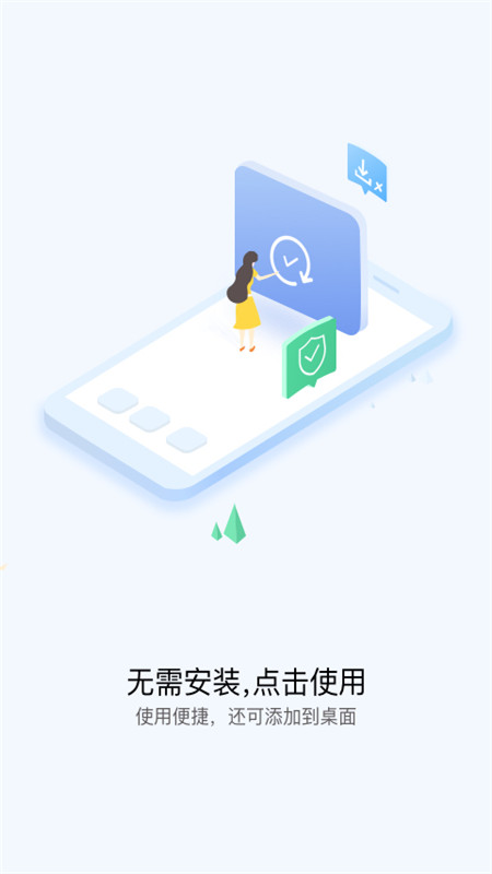 华为快应用中心(Quick App Center)  截图3