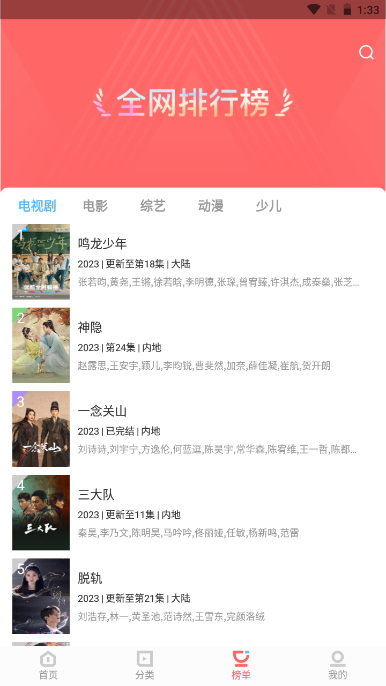 一品影院app 截图1