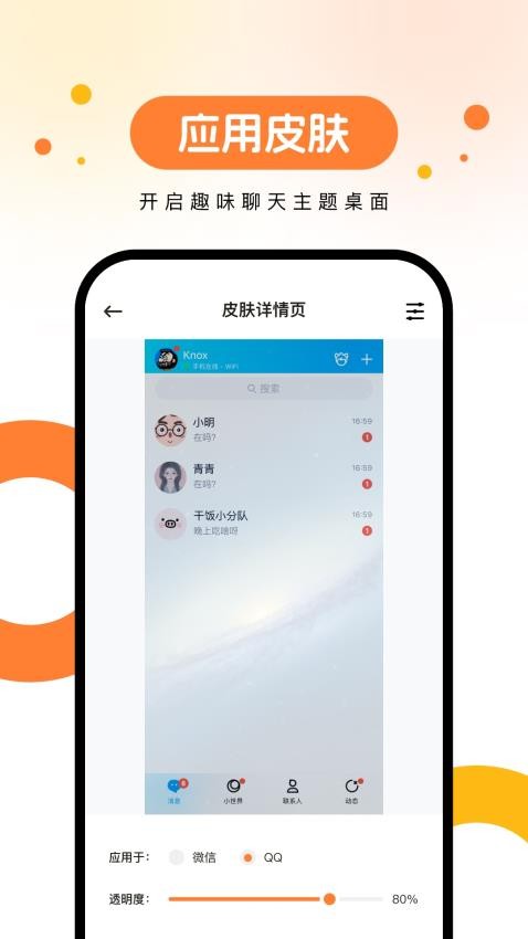 欢乐壁纸 截图4