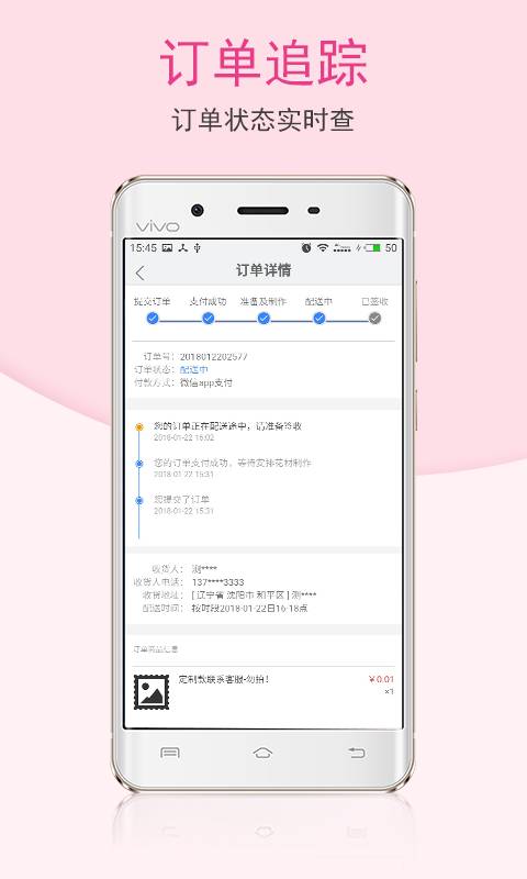 甜趣蛋糕app 截图4