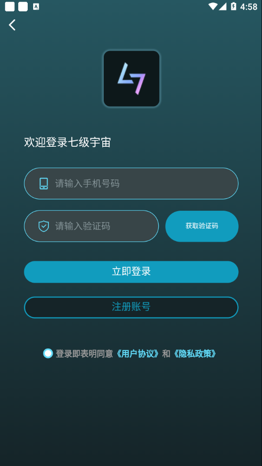 七级宇宙app 截图3