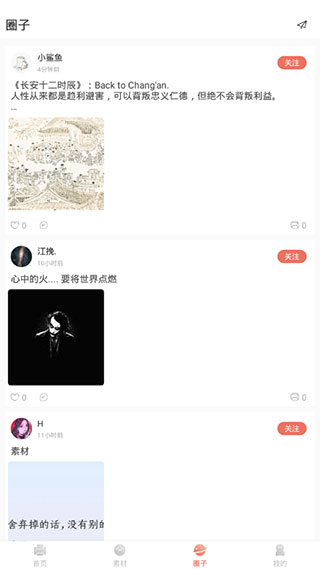 晨光趣学宝app 截图3