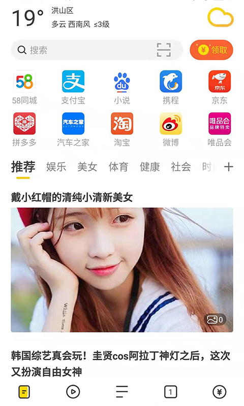 芒果浏览器 截图1