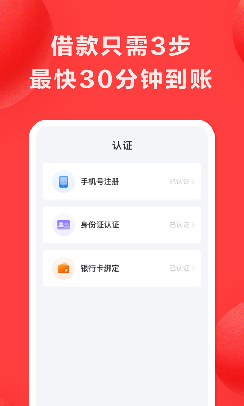 好分期 截图2