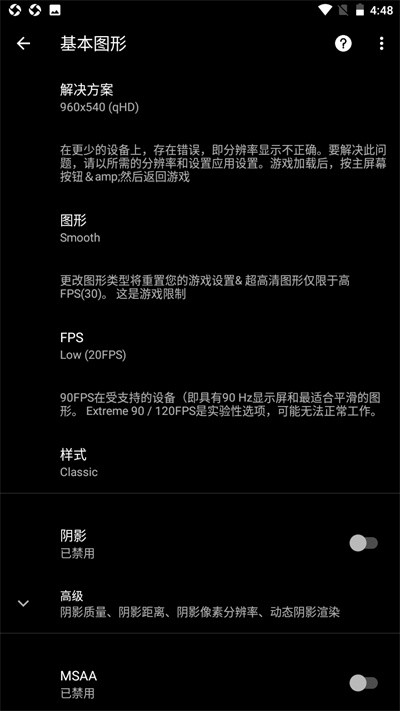 PGT画质助手 截图3