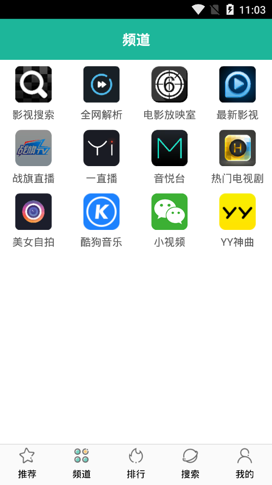 酷吧影视App 截图3