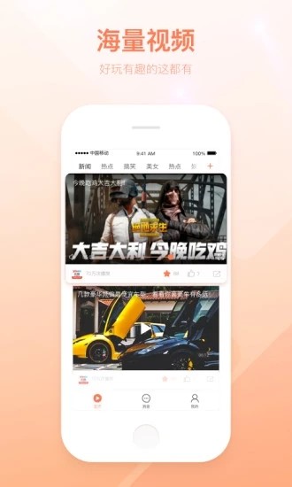 可可视频赚钱app 截图1