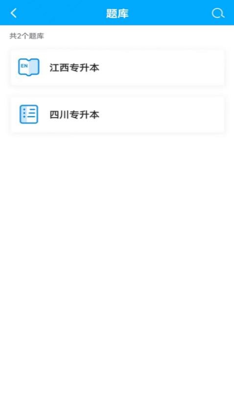 确认键app 截图2