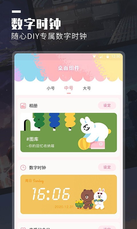 小组件美化大全app 截图4