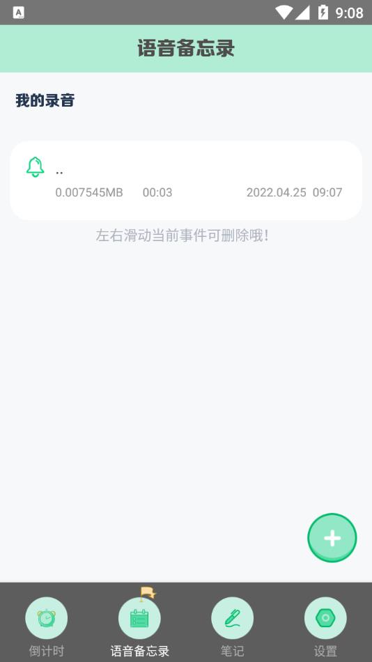 高考倒数日app 截图2