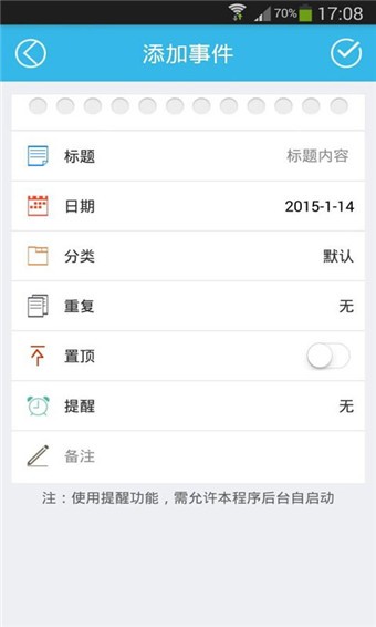 倒数日app 截图2