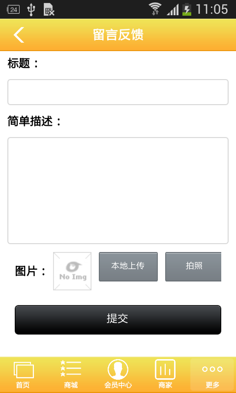 掌上潮人APP 截图5