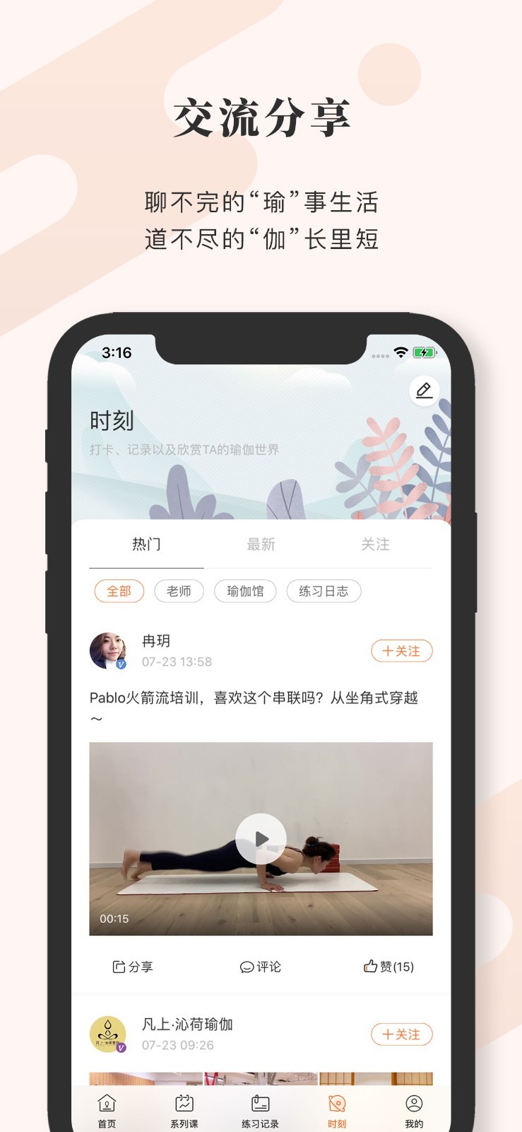 全是瑜 截图5