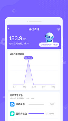 浪花清理app 截图2