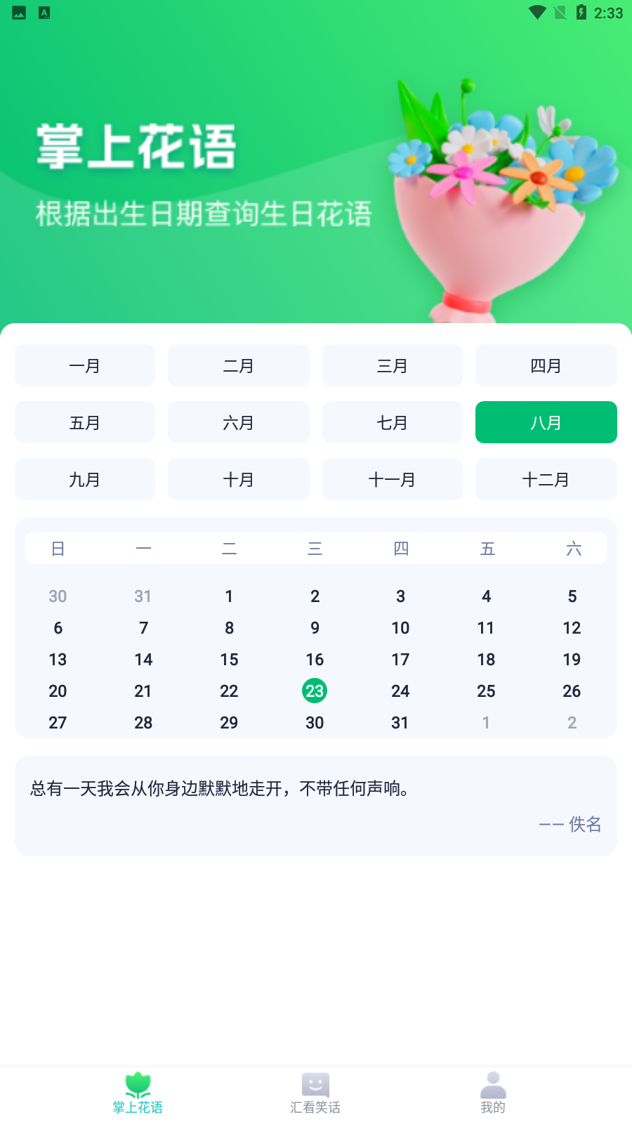 掌上汇看app 截图1