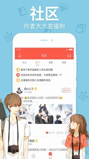 吡咔漫画最新版 截图3