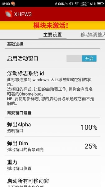 xhfw3汉化版 v3.19 截图3