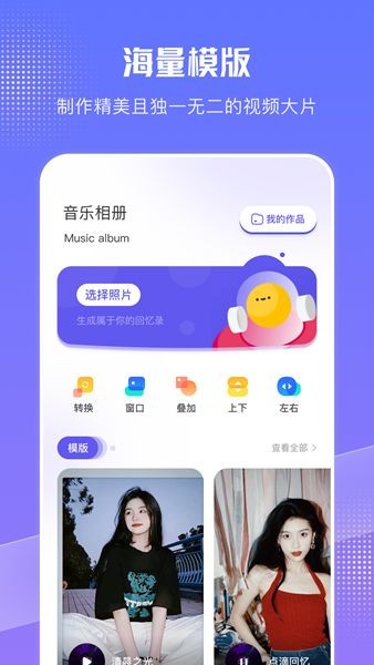 特效音乐相册 截图2