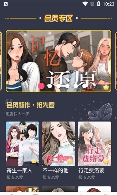 云朵漫画 截图1