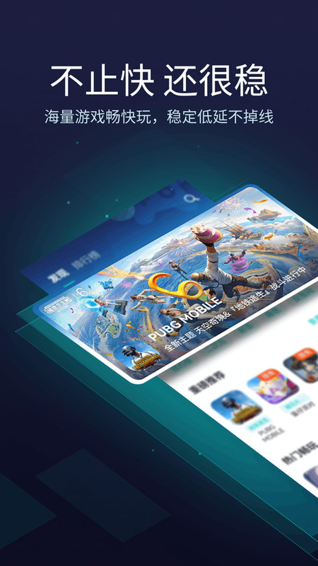 uu加速器官方版 截图2