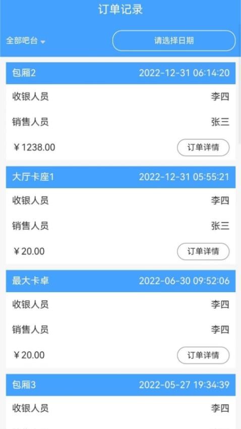 酒吧酒吧app 截图4