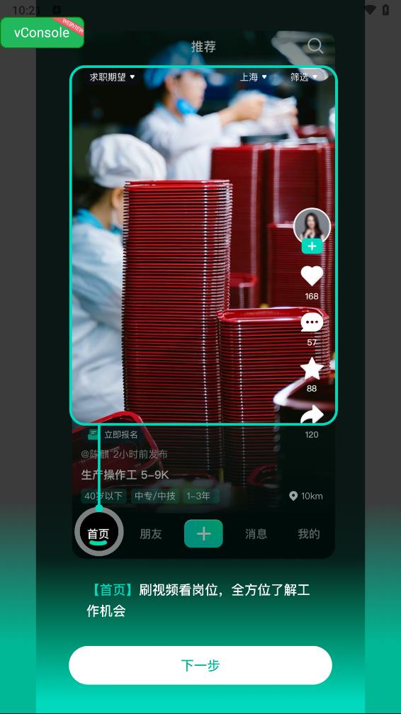 鲸竹app 截图2