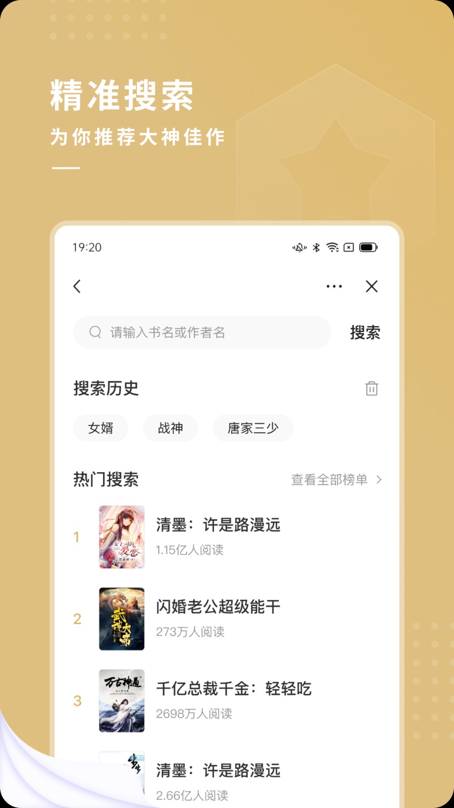 夫子街小说 截图3