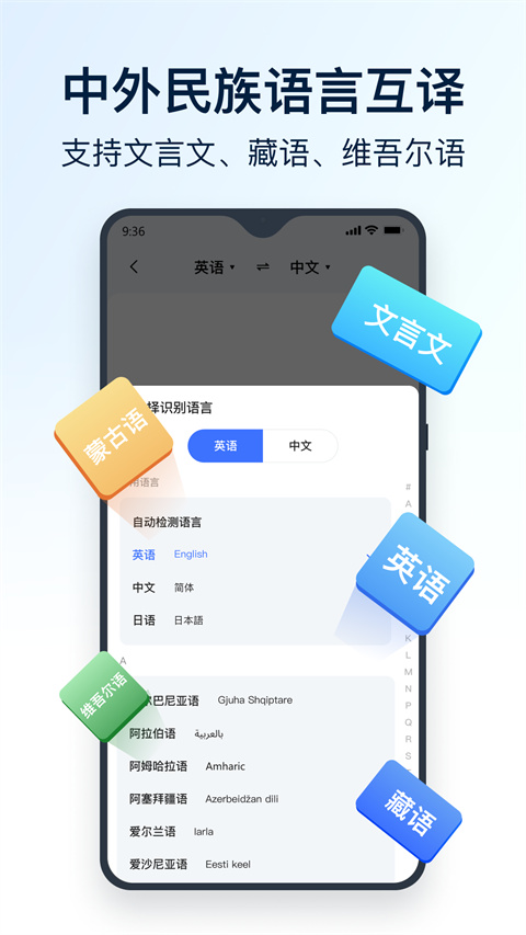 全能翻译官软件 截图5