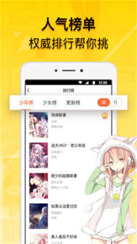 贝勒漫画官方版正版入口 截图3