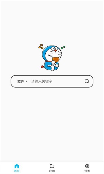 蓝白搜索 截图1