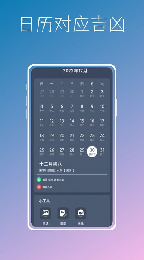 实时温度计鸭 截图2