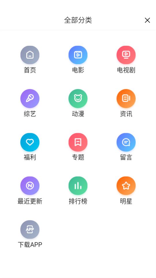 6080app 截图5