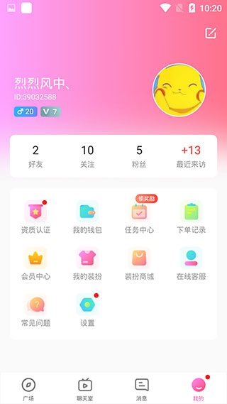 鱼丸星球app 截图3