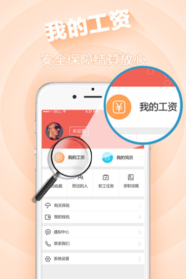 易推云 截图3