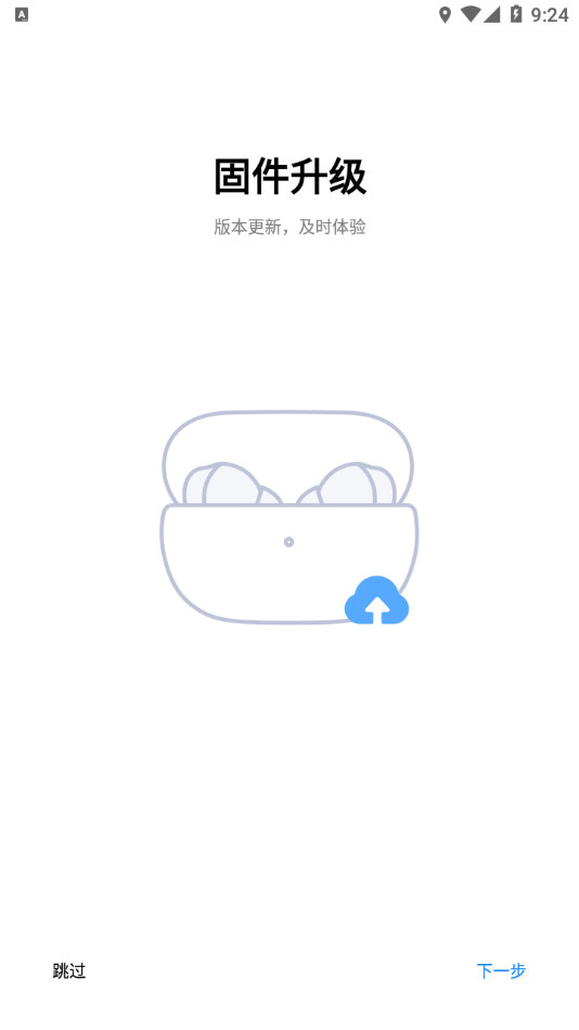 小米耳机app v1.10.0