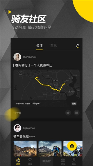 兔子骑行APP 截图3