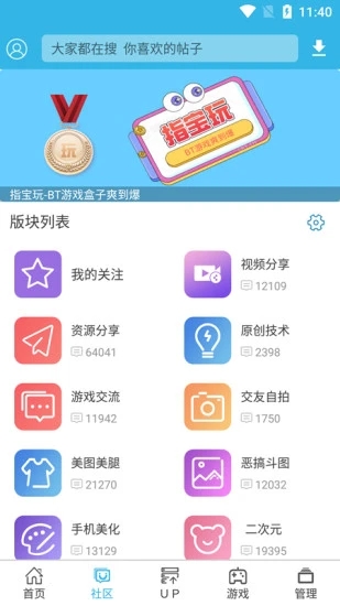 软天空版 截图2