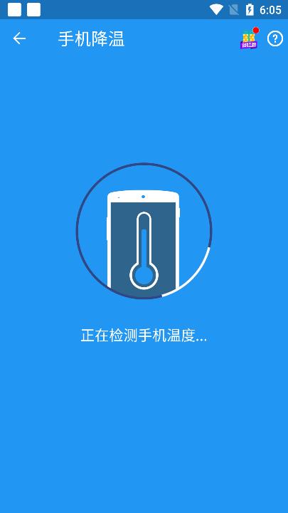 One Cleaner安卓清理大师 截图4